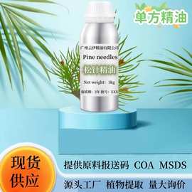 100ml松針精油 化妝品批發(fā)的天然新寵